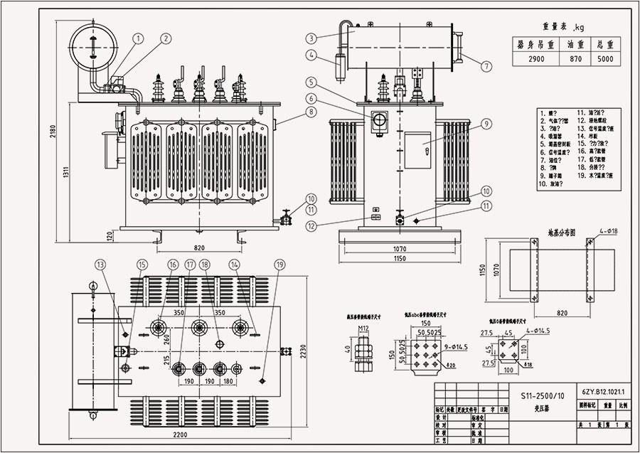 2500 KVA Substation Transformer Drawing 2500 KVA Substation Transformer Drawing